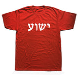 Yeshua T-Shirt