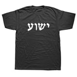 Yeshua T-Shirt