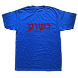 Yeshua T-Shirt