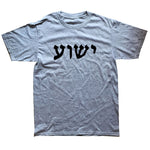 Yeshua T-Shirt