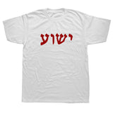 Yeshua T-Shirt