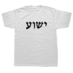 Yeshua T-Shirt