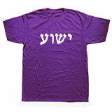 Yeshua T-Shirt