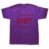 Yeshua T-Shirt